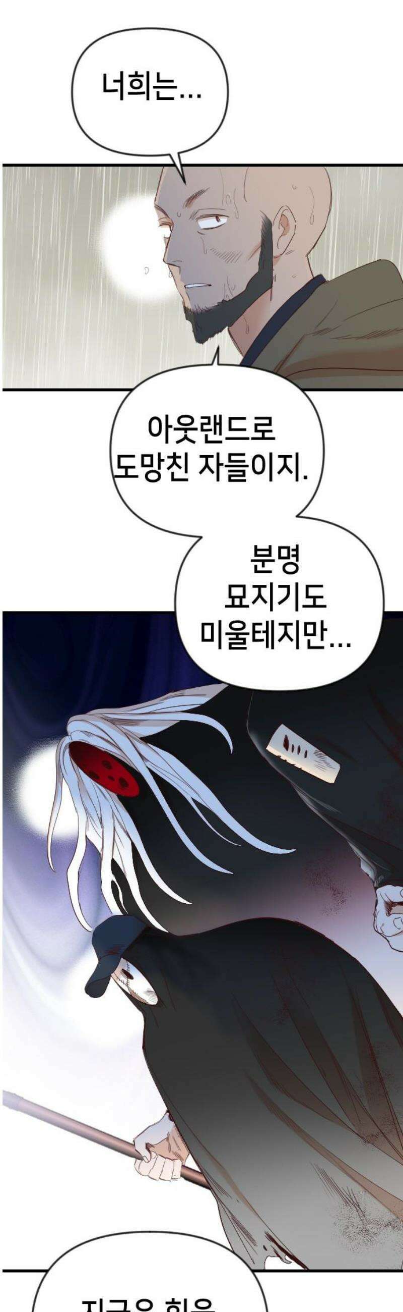 데빌샷 183화 인형극, 2막 (1) 25