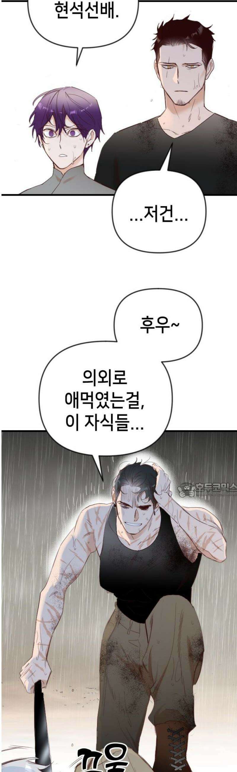 데빌샷 183화 인형극, 2막 (1) 30