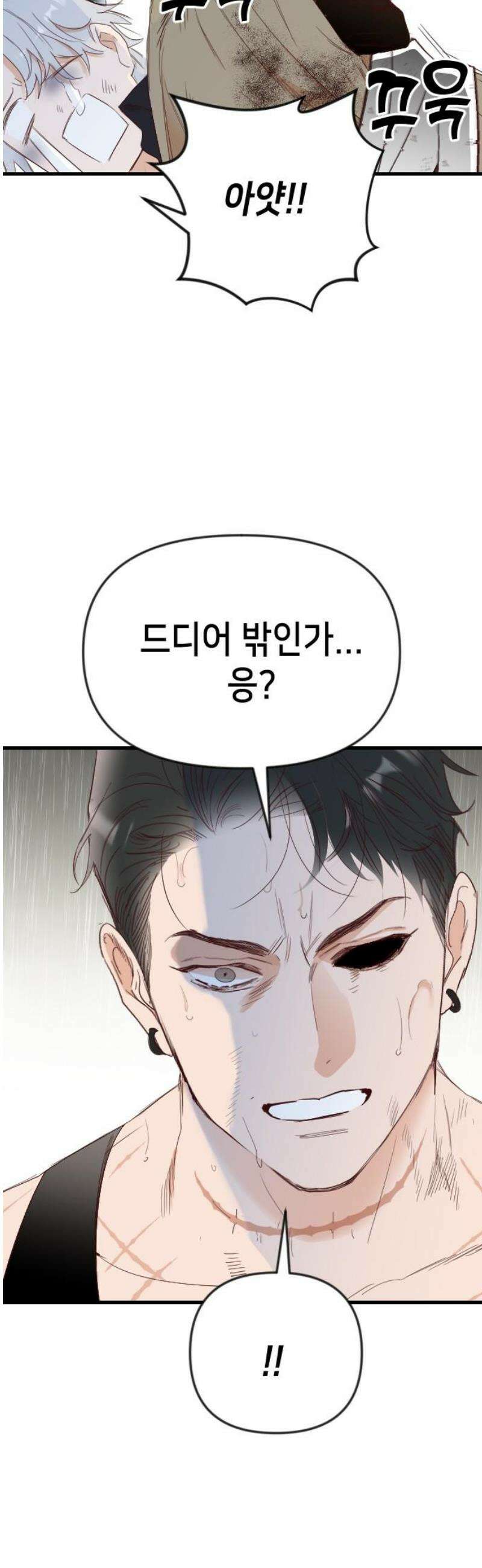 데빌샷 183화 인형극, 2막 (1) 31