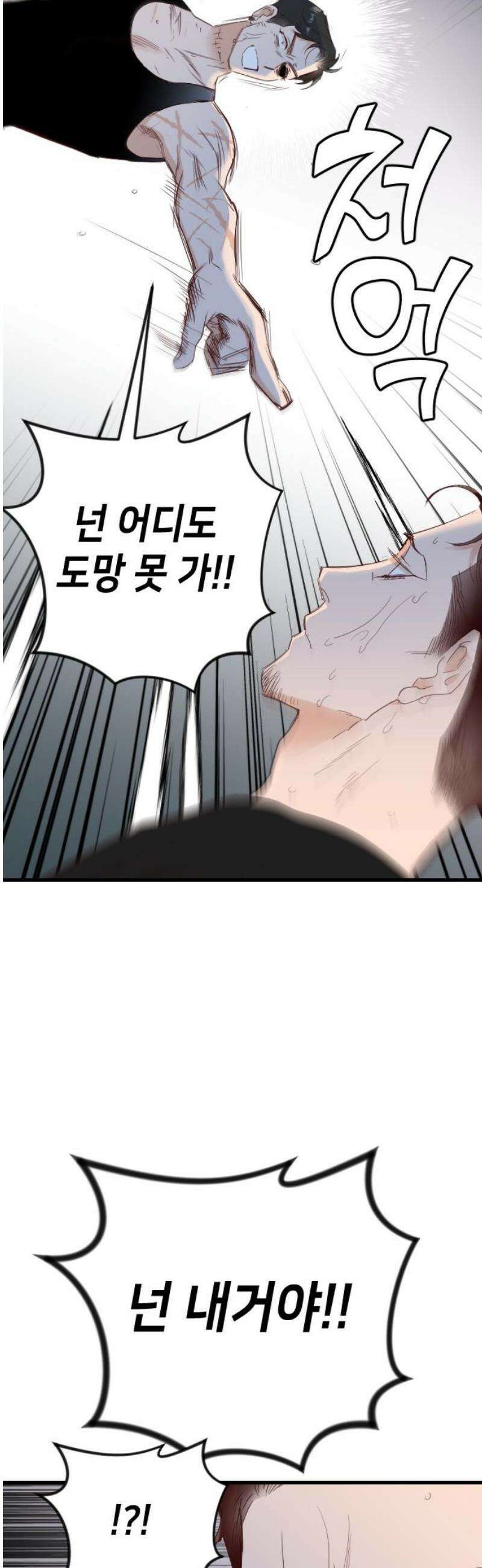 데빌샷 183화 인형극, 2막 (1) 33