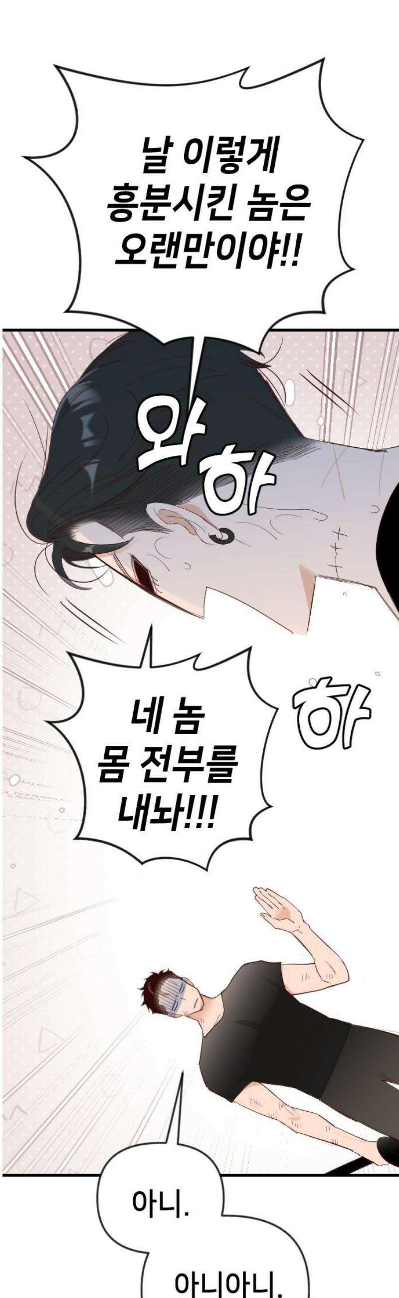 데빌샷 183화 인형극, 2막 (1) 35