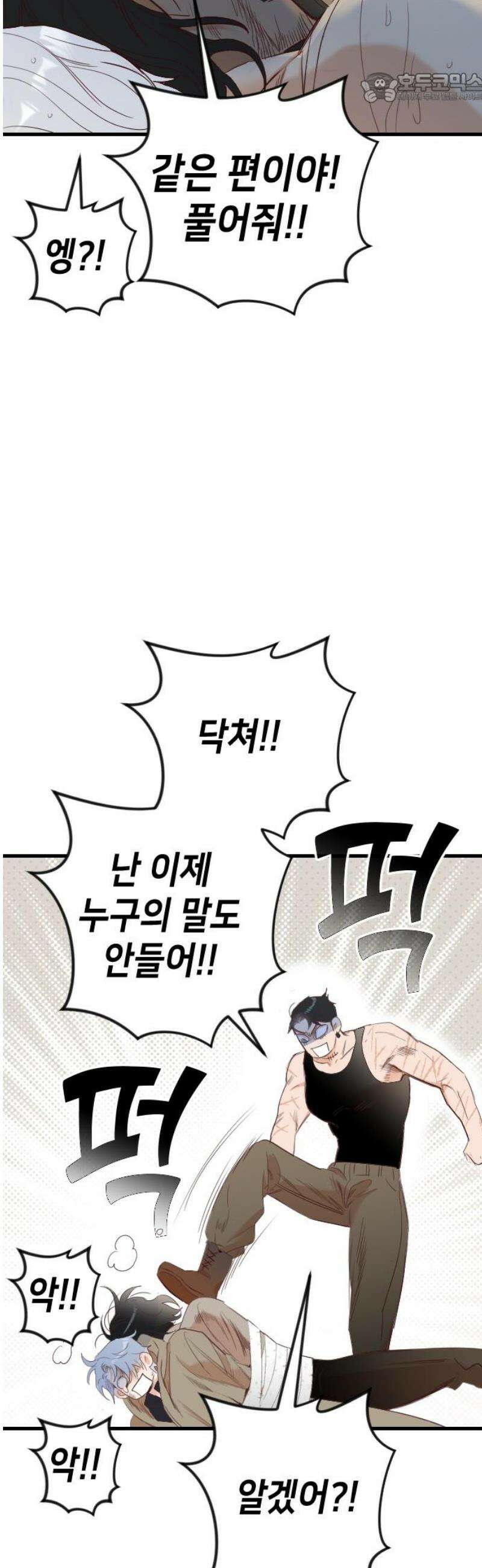 데빌샷 183화 인형극, 2막 (1) 37