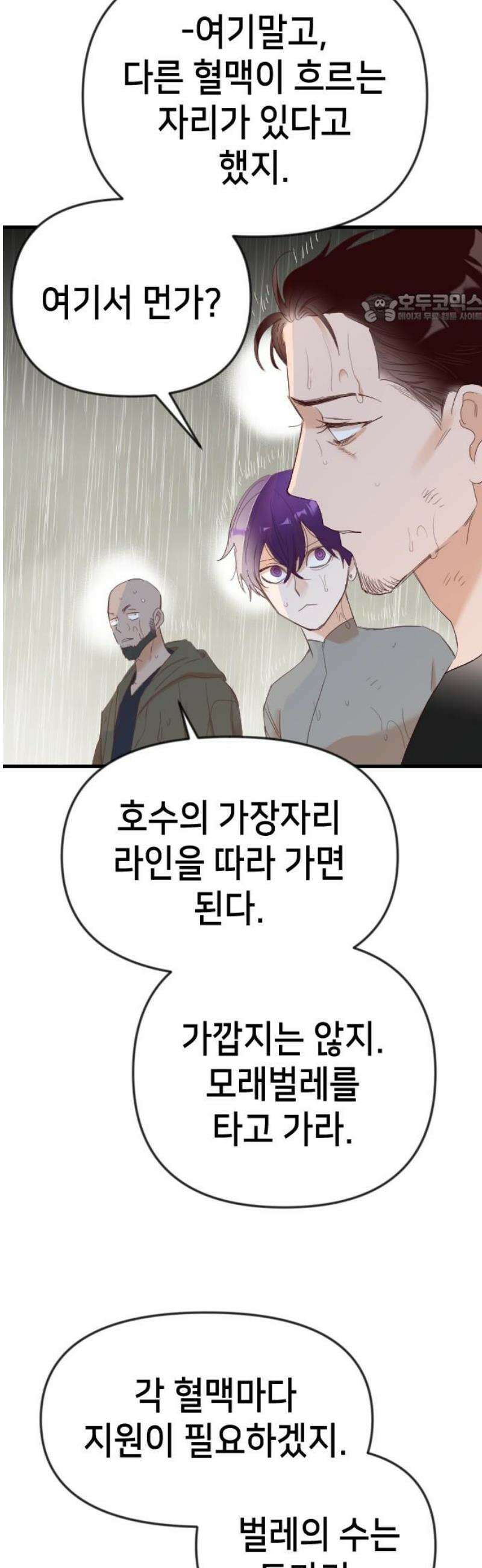 데빌샷 183화 인형극, 2막 (1) 39