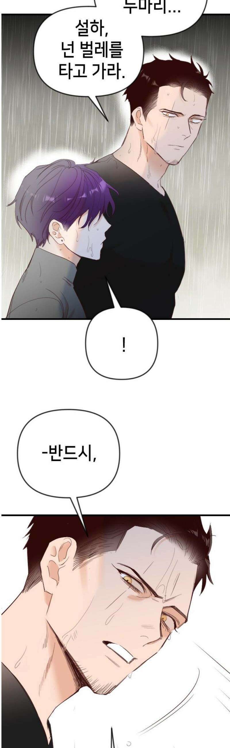 데빌샷 183화 인형극, 2막 (1) 40