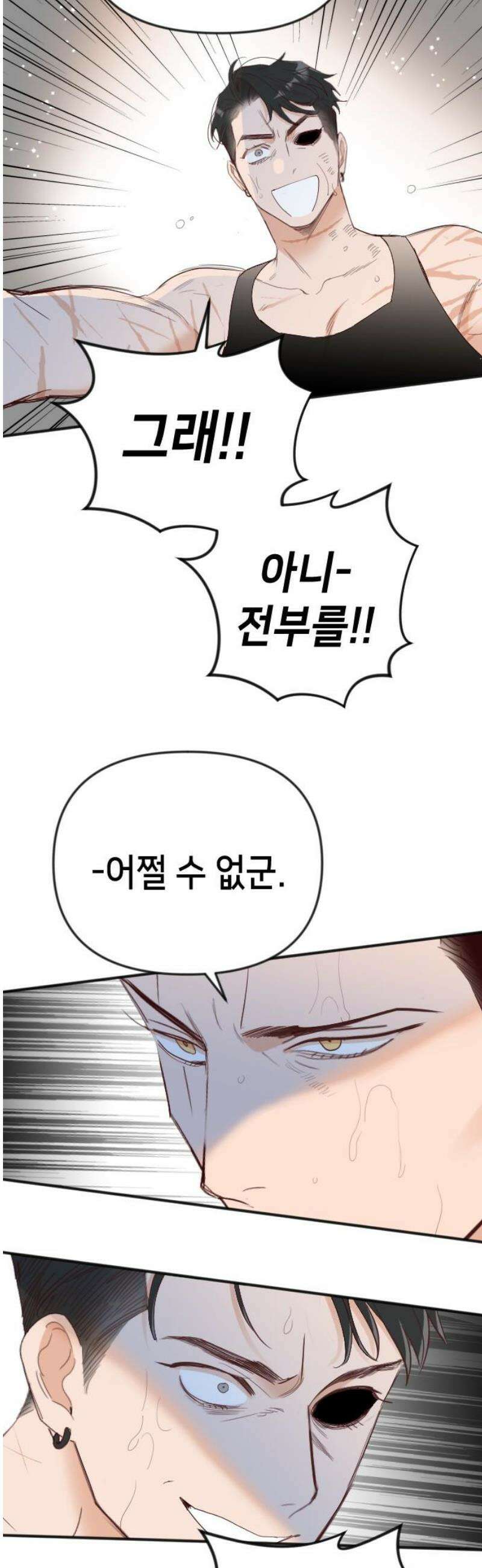 데빌샷 183화 인형극, 2막 (1) 42