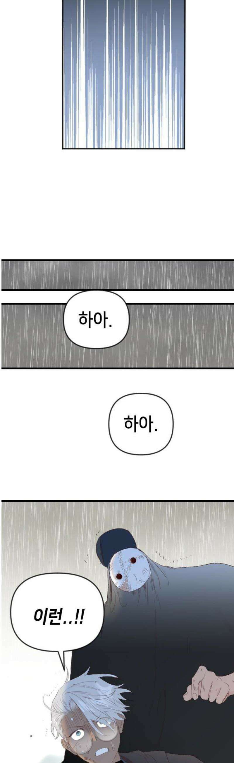 데빌샷 183화 인형극, 2막 (1) 46