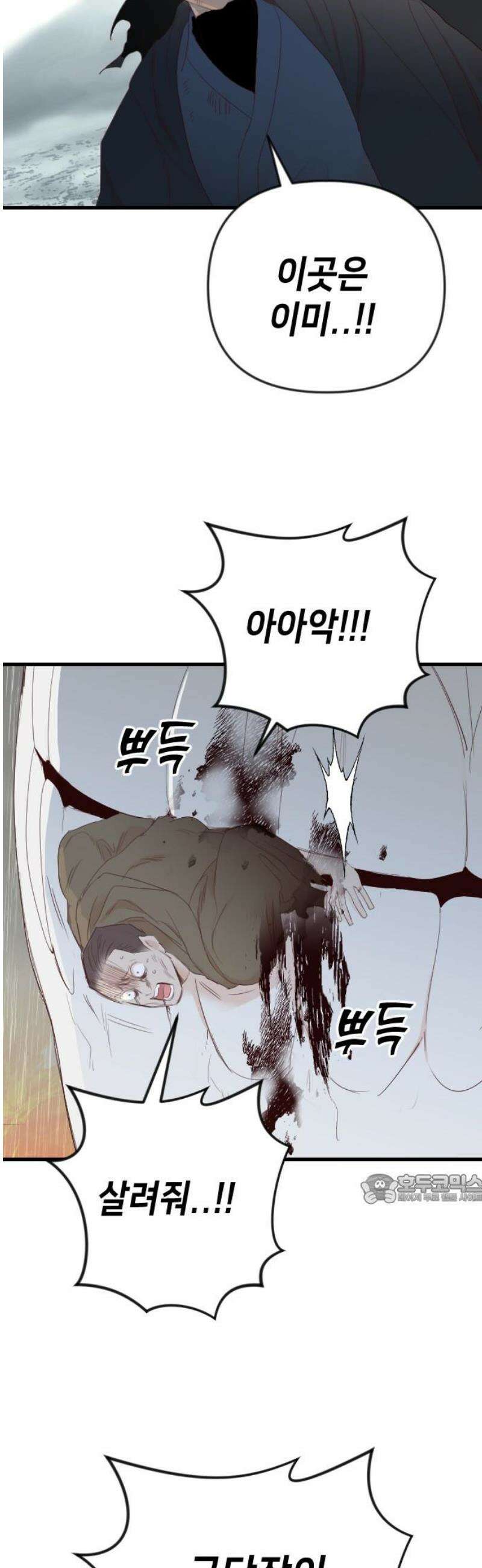 데빌샷 183화 인형극, 2막 (1) 47