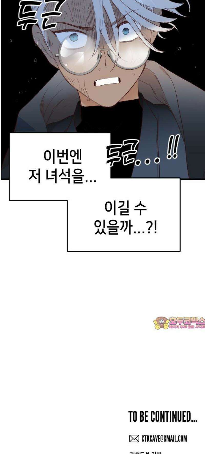 데빌샷 183화 인형극, 2막 (1) 50
