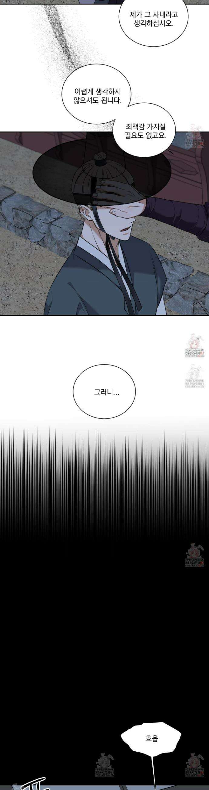 석산이 머문 자리 20화 4