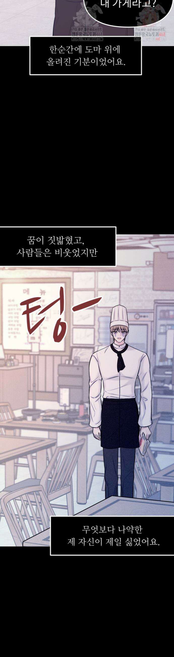 달디달아 혀 3화 4