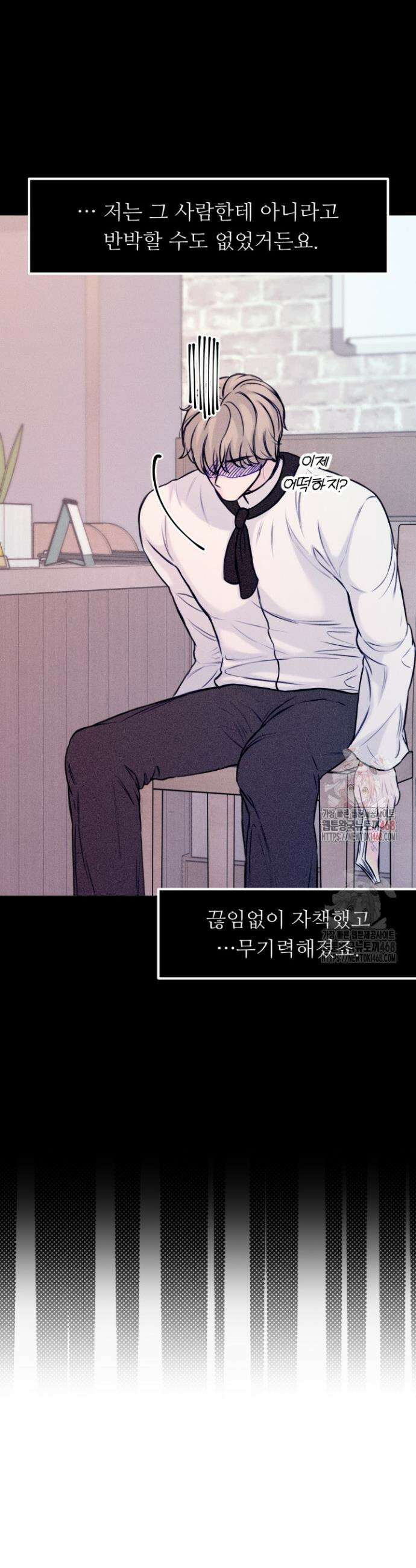 달디달아 혀 3화 5