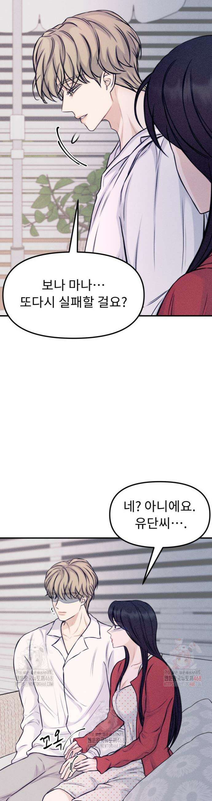 달디달아 혀 3화 15