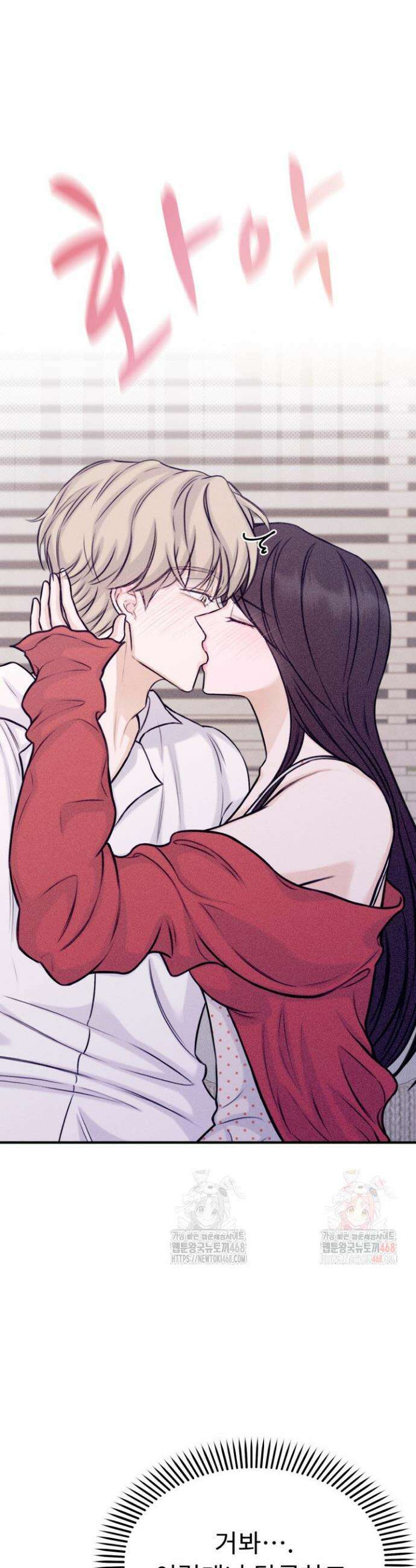 달디달아 혀 3화 18