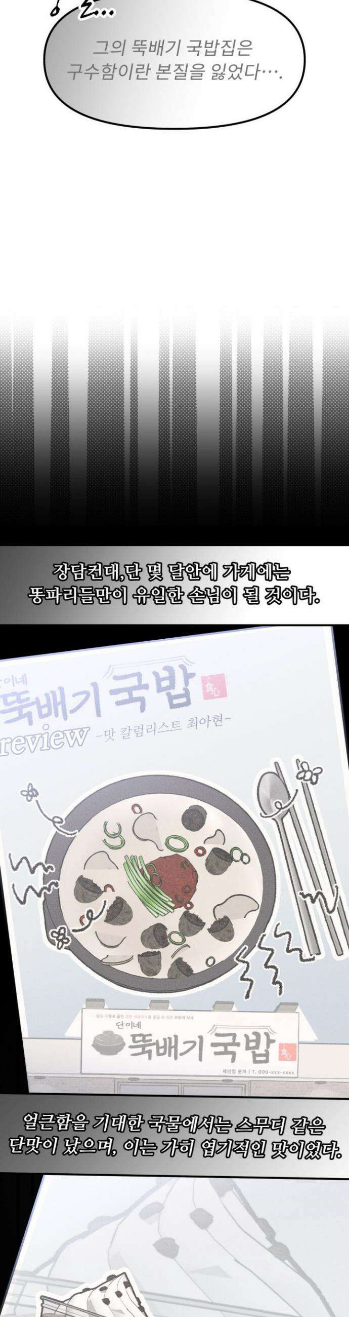 달디달아 혀 3화 41