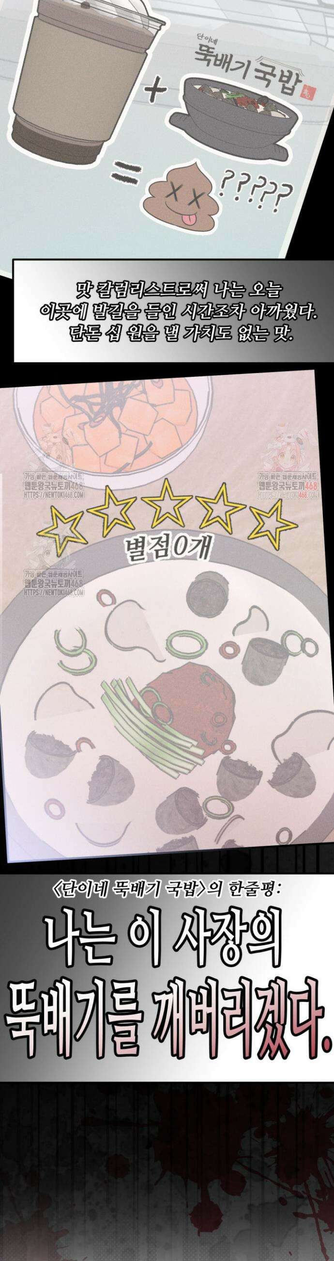 달디달아 혀 3화 42