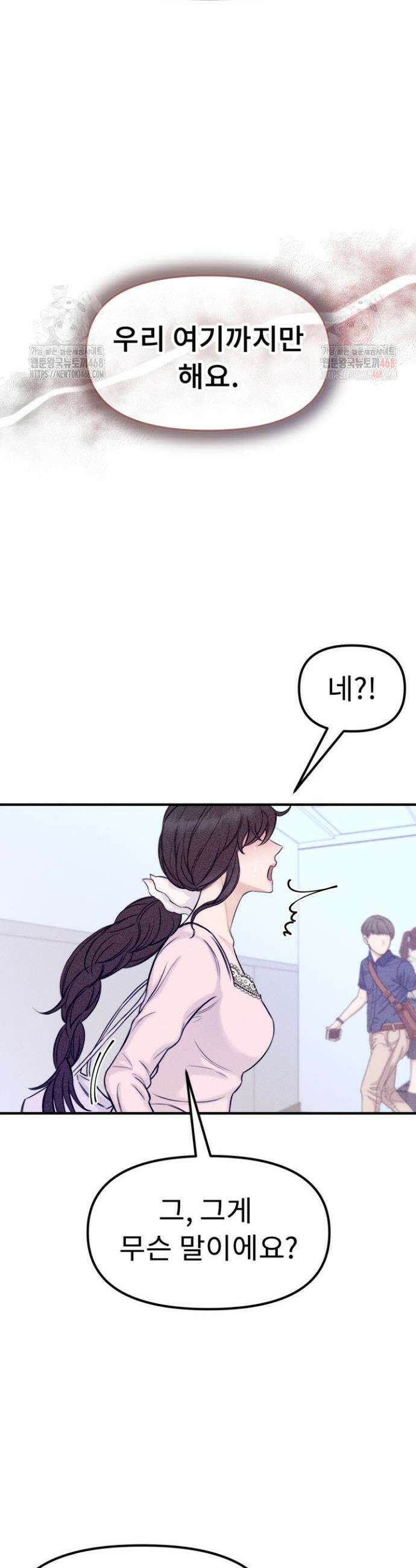달디달아 혀 3화 51