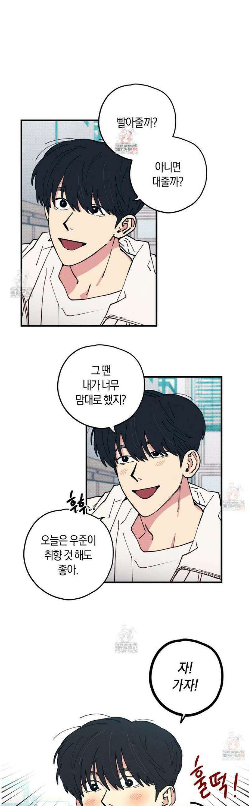 러브 올 플레이(LOVE ALL PLAY) 7화 1