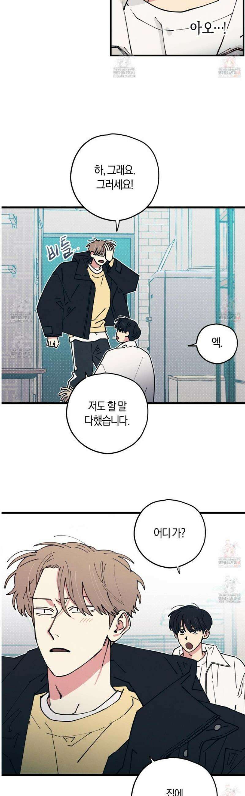 러브 올 플레이(LOVE ALL PLAY) 7화 4