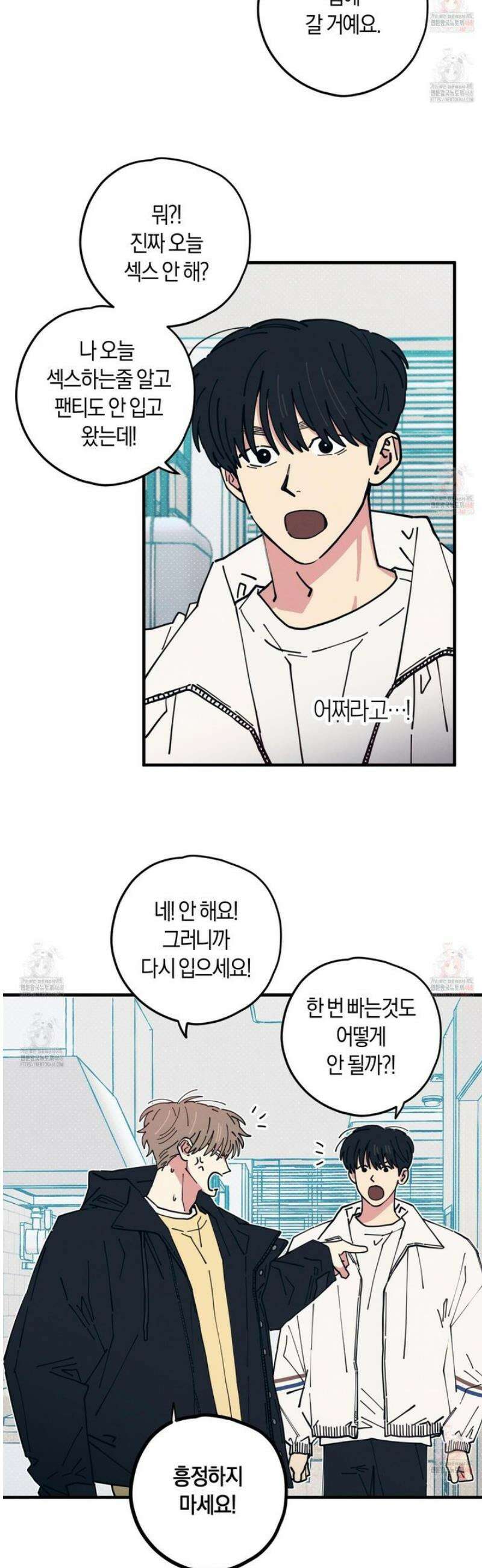 러브 올 플레이(LOVE ALL PLAY) 7화 5