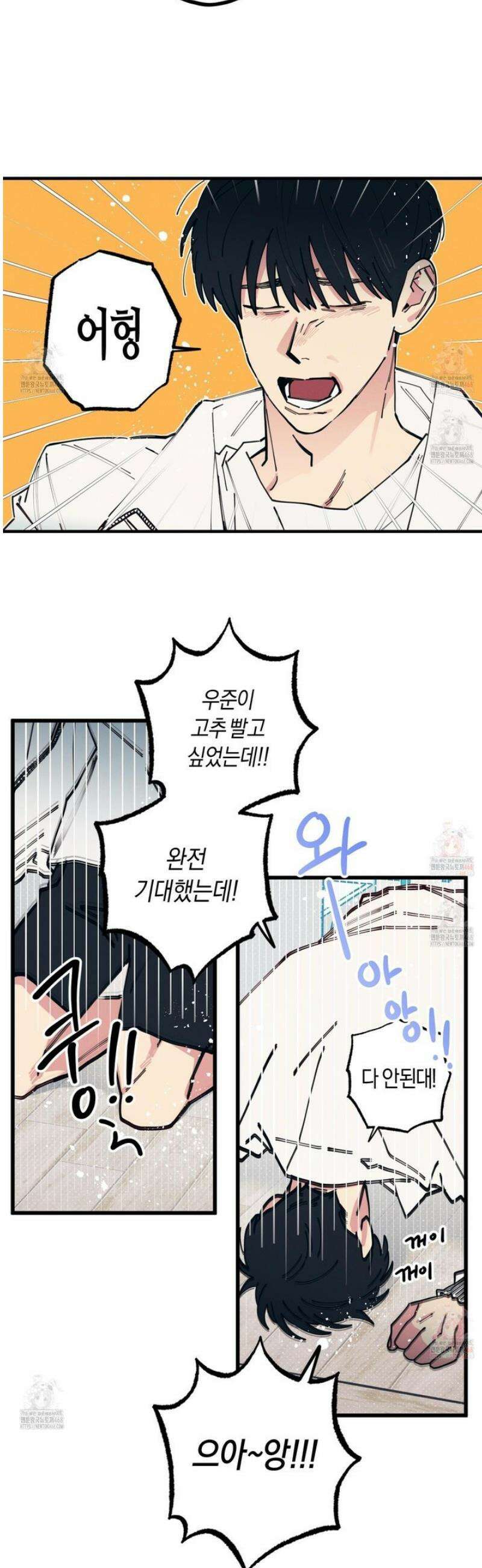 러브 올 플레이(LOVE ALL PLAY) 7화 6