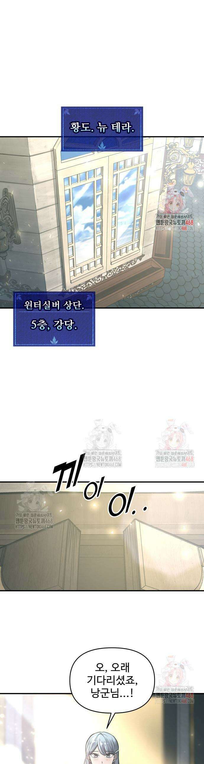 디펜스 게임의 폭군이 되었다 130화 1