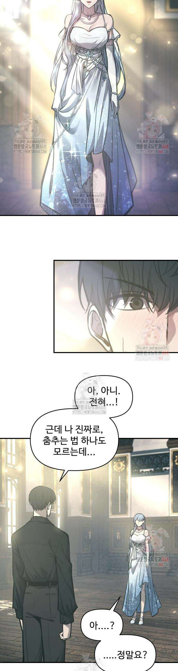 디펜스 게임의 폭군이 되었다 130화 2