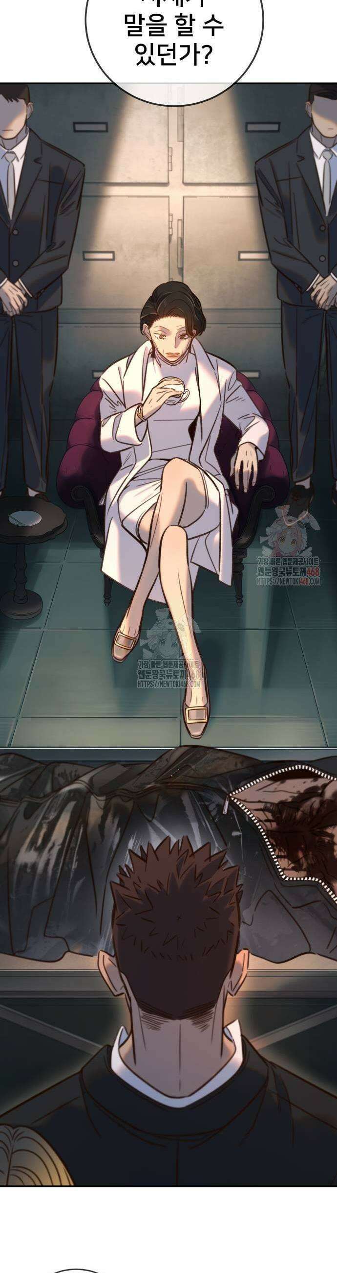 모두가 그녀를 사랑해 16화 3