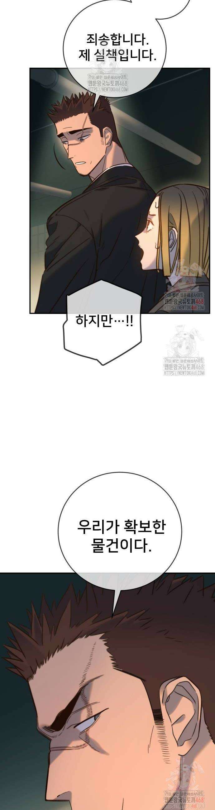 모두가 그녀를 사랑해 16화 8