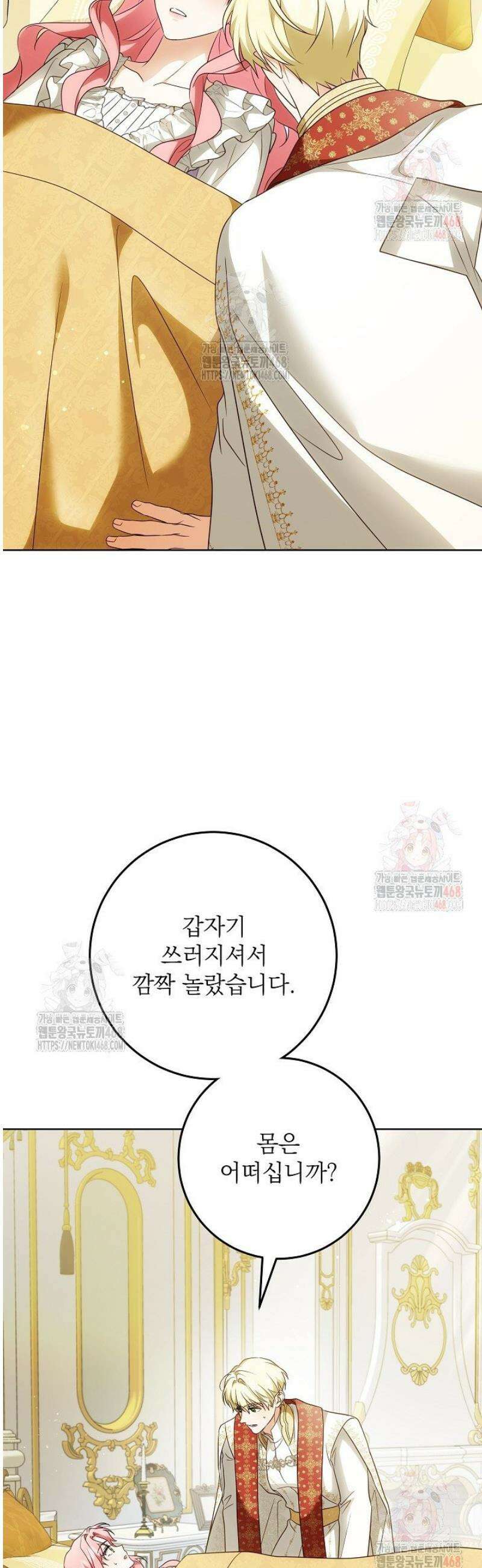 신성력은 돈으로 사겠습니다 5화 3