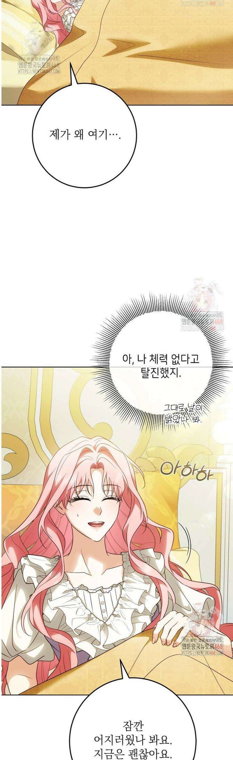 신성력은 돈으로 사겠습니다 5화 4