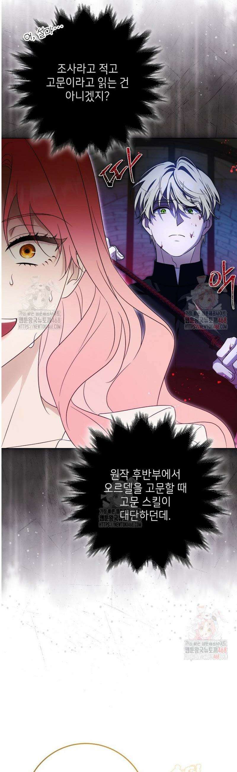 신성력은 돈으로 사겠습니다 5화 7