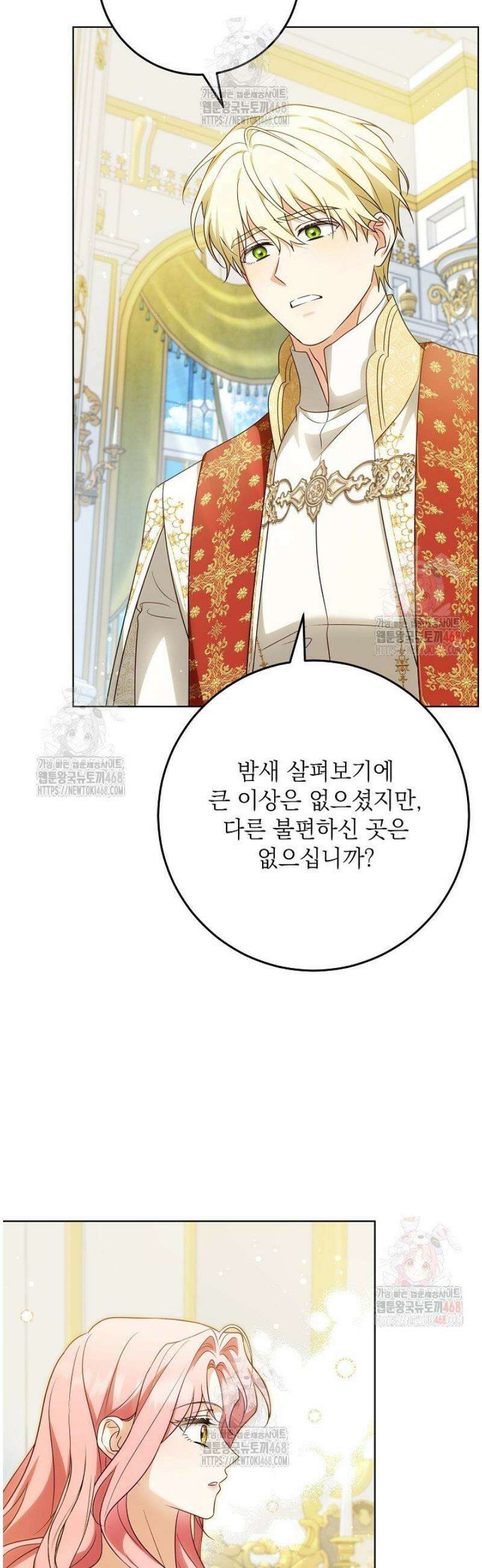 신성력은 돈으로 사겠습니다 5화 10