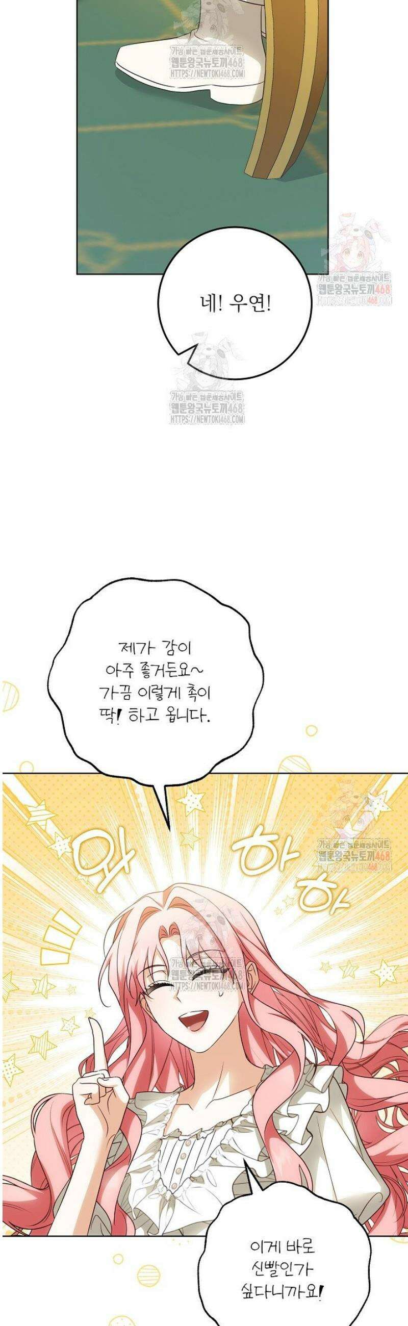 신성력은 돈으로 사겠습니다 5화 26