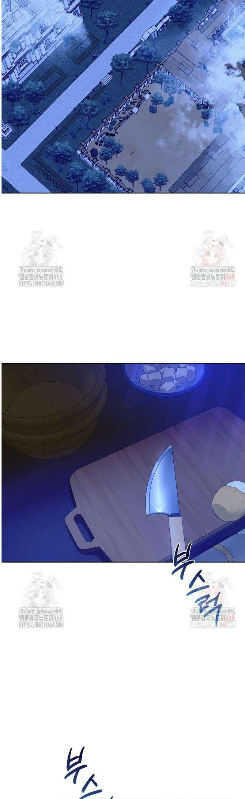 신성력은 돈으로 사겠습니다 5화 31
