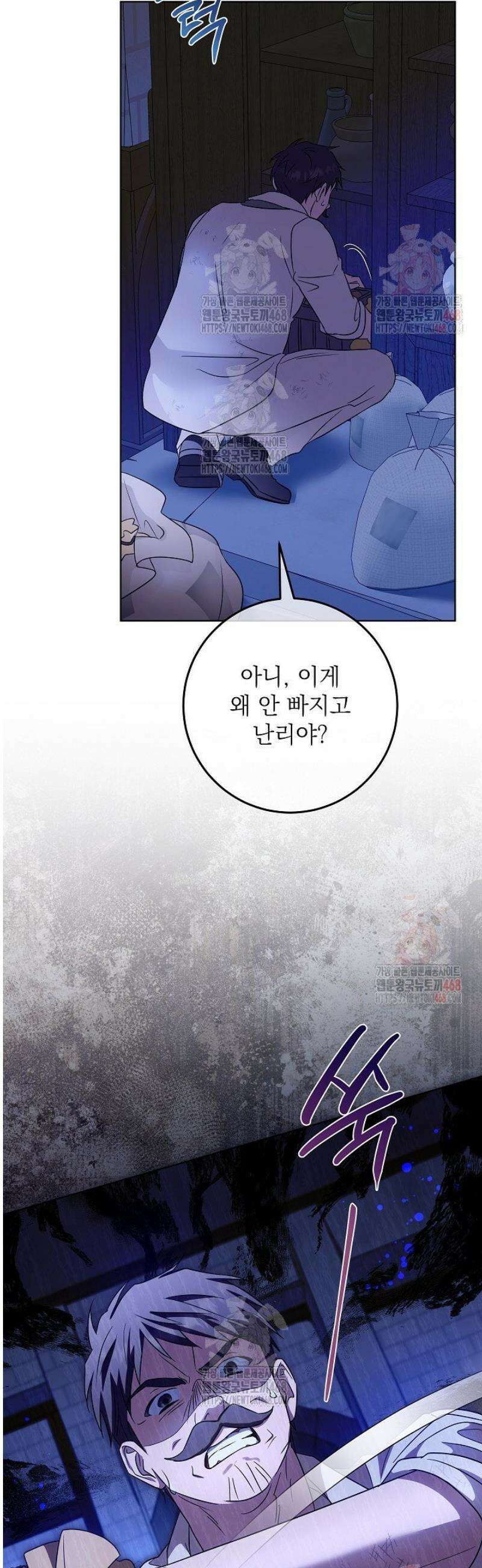신성력은 돈으로 사겠습니다 5화 32