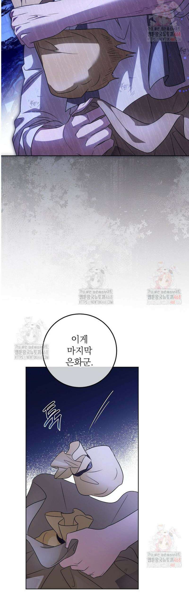 신성력은 돈으로 사겠습니다 5화 33