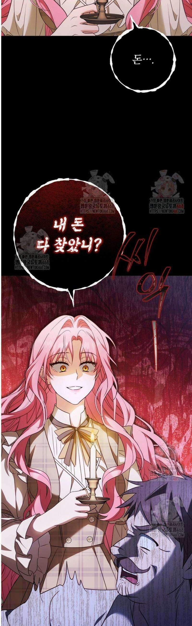 신성력은 돈으로 사겠습니다 5화 37