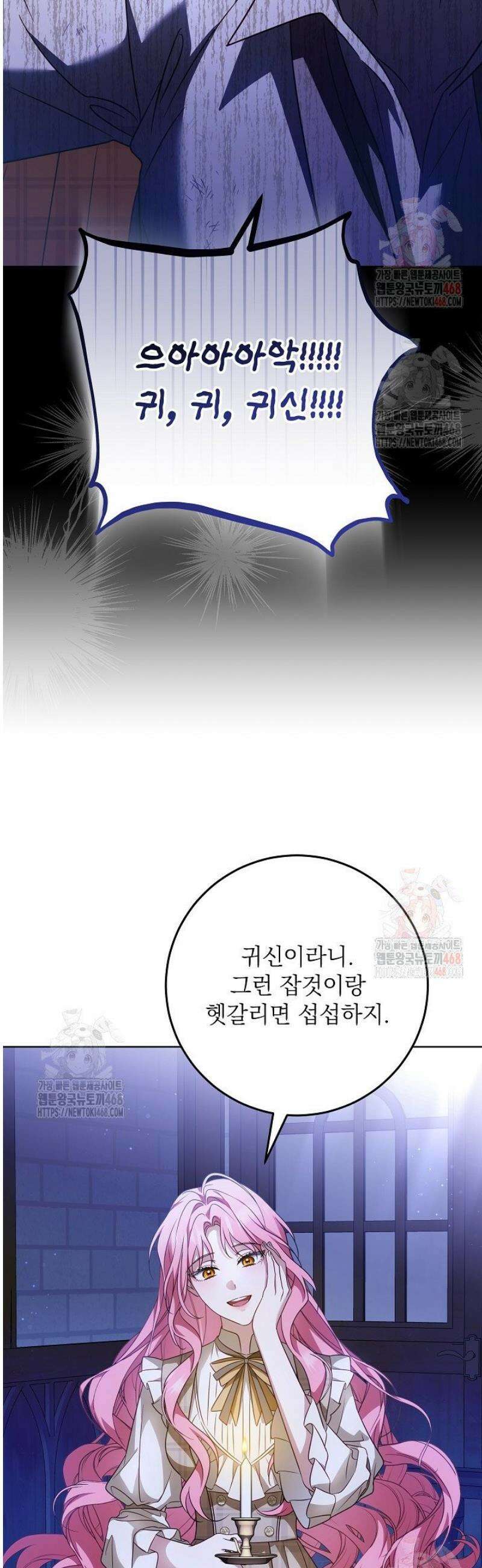 신성력은 돈으로 사겠습니다 5화 38