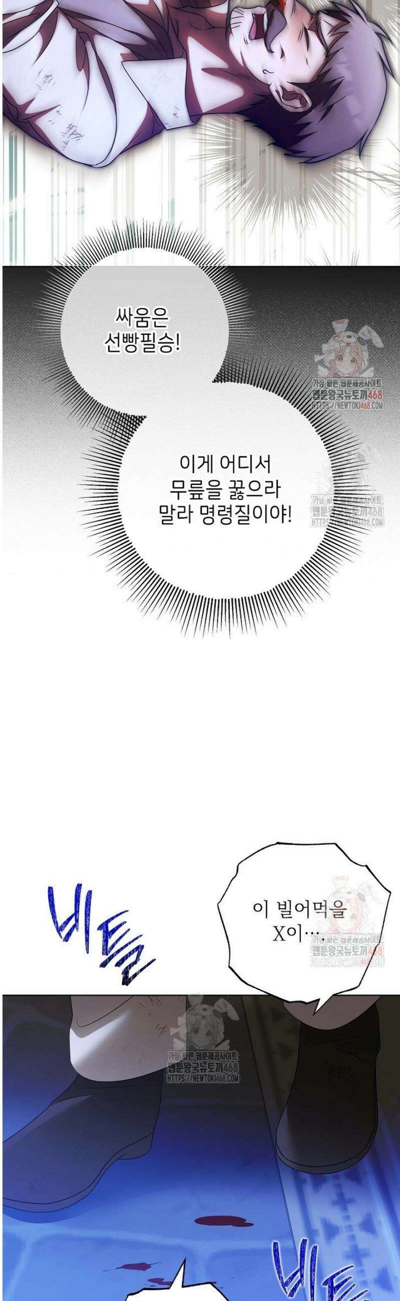 신성력은 돈으로 사겠습니다 5화 46