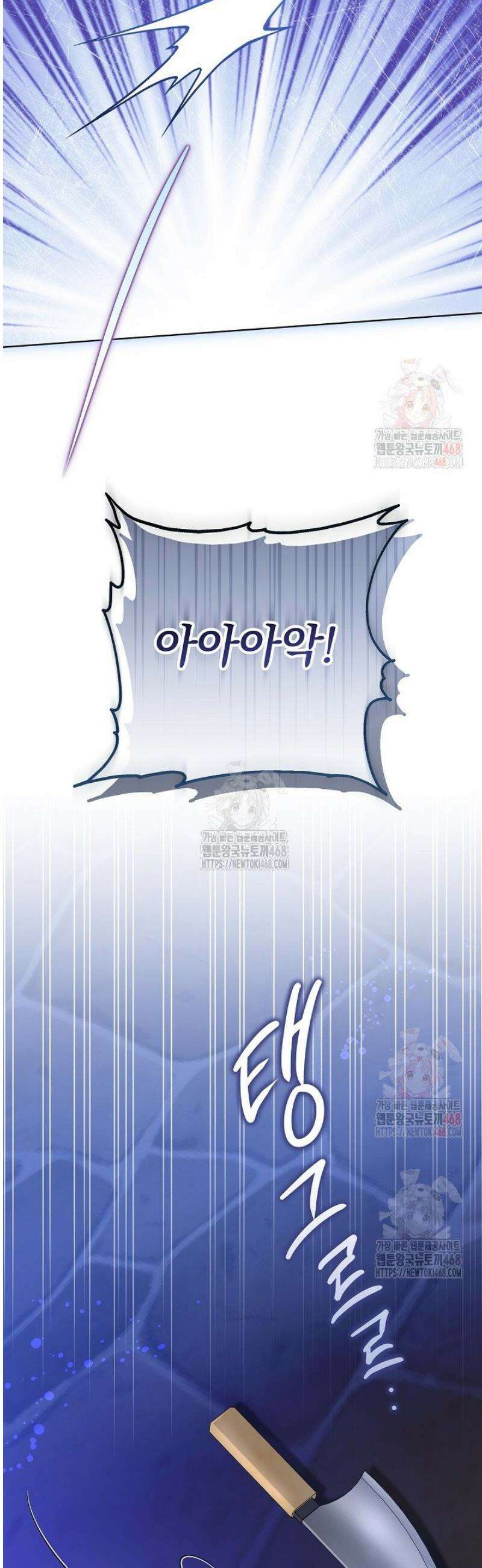 신성력은 돈으로 사겠습니다 5화 52