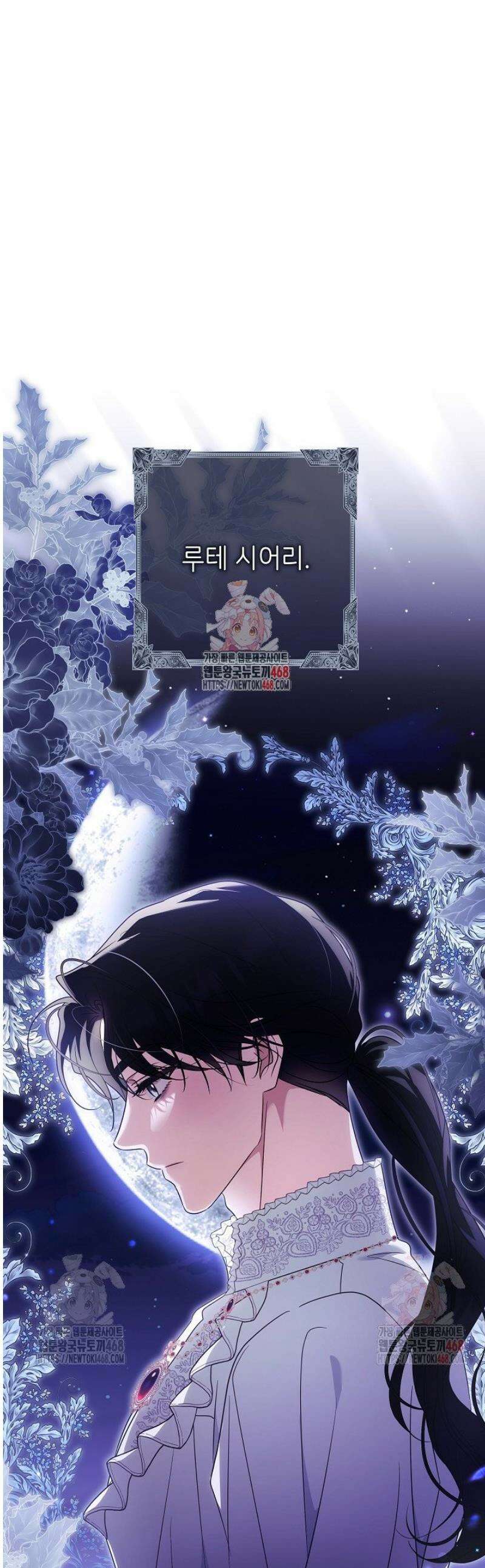 신성력은 돈으로 사겠습니다 9화 1