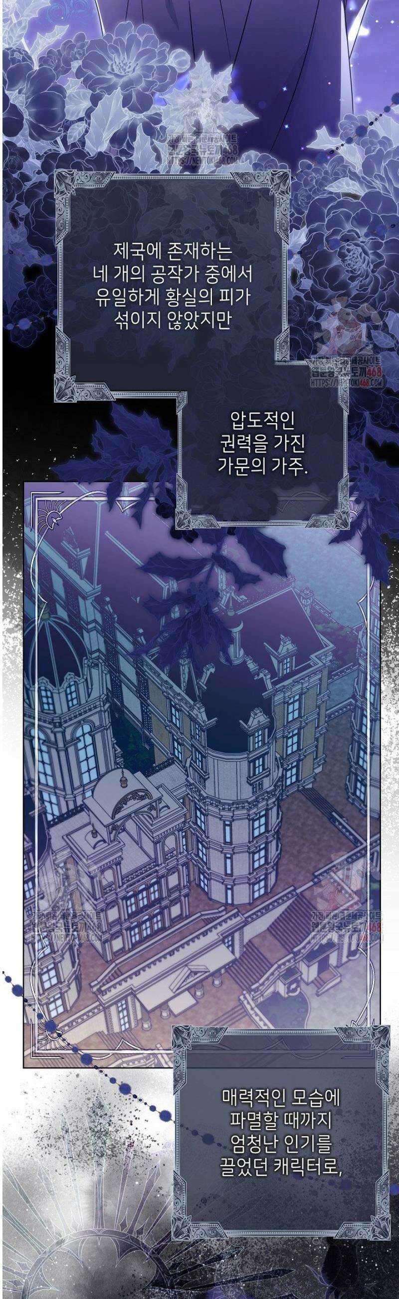 신성력은 돈으로 사겠습니다 9화 2