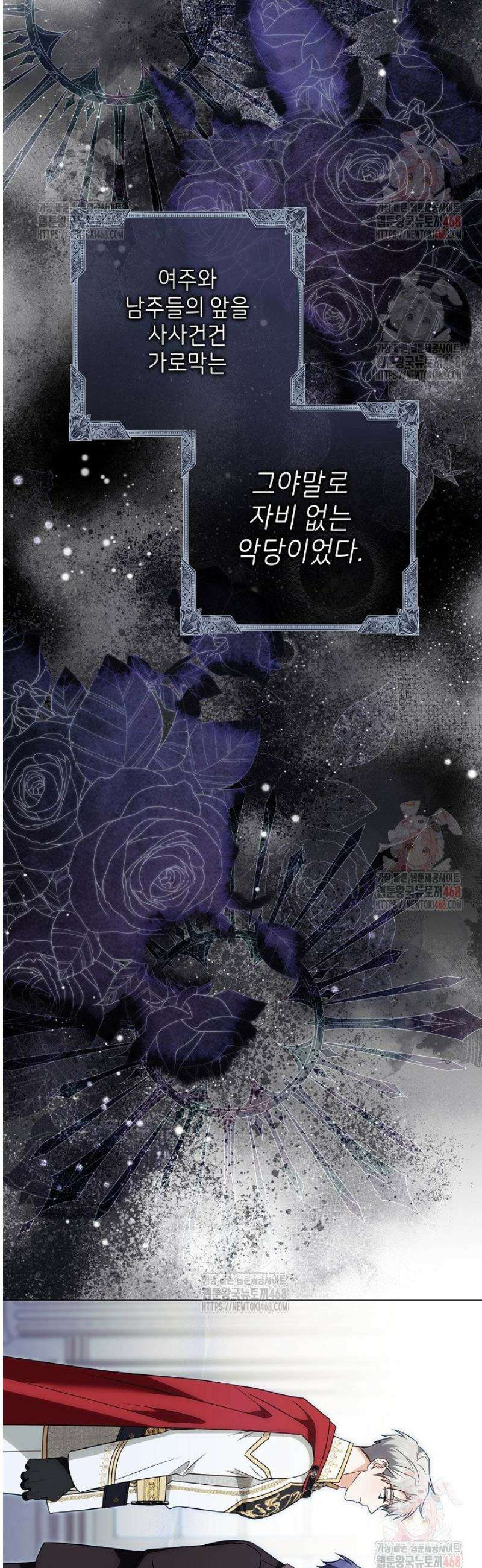 신성력은 돈으로 사겠습니다 9화 3