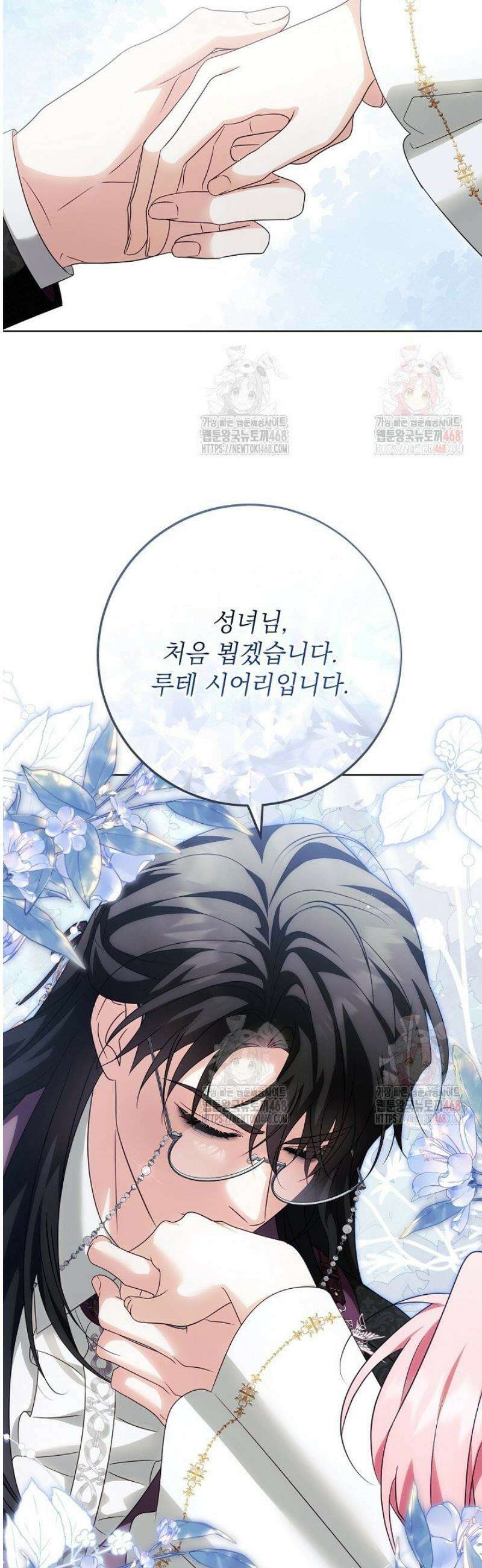 신성력은 돈으로 사겠습니다 9화 5