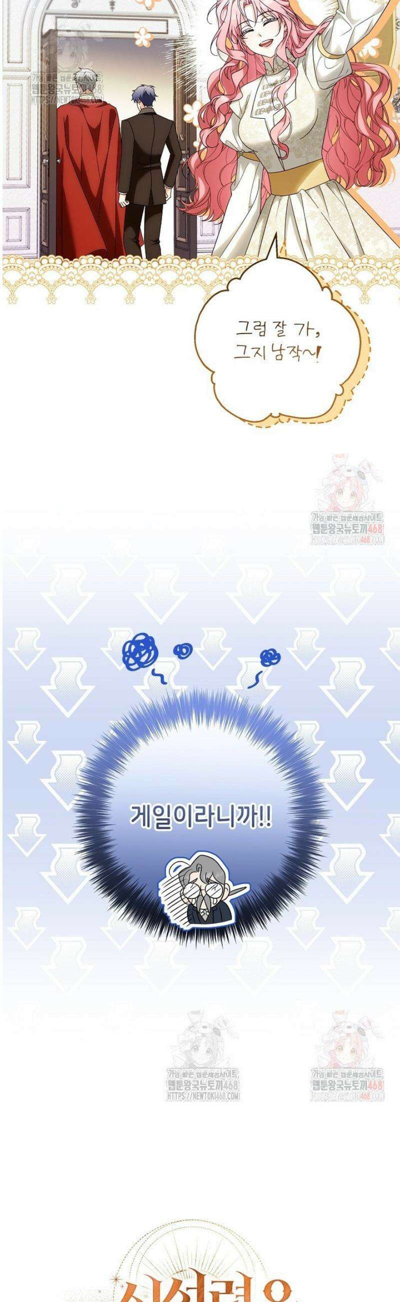 신성력은 돈으로 사겠습니다 9화 10