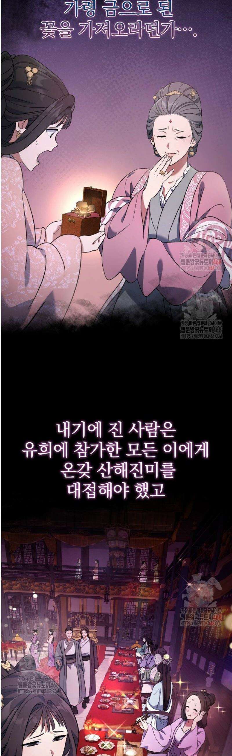 은해상단 막내아들 12화 11