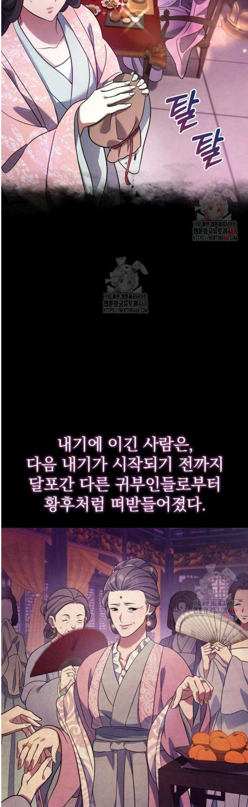 은해상단 막내아들 12화 12