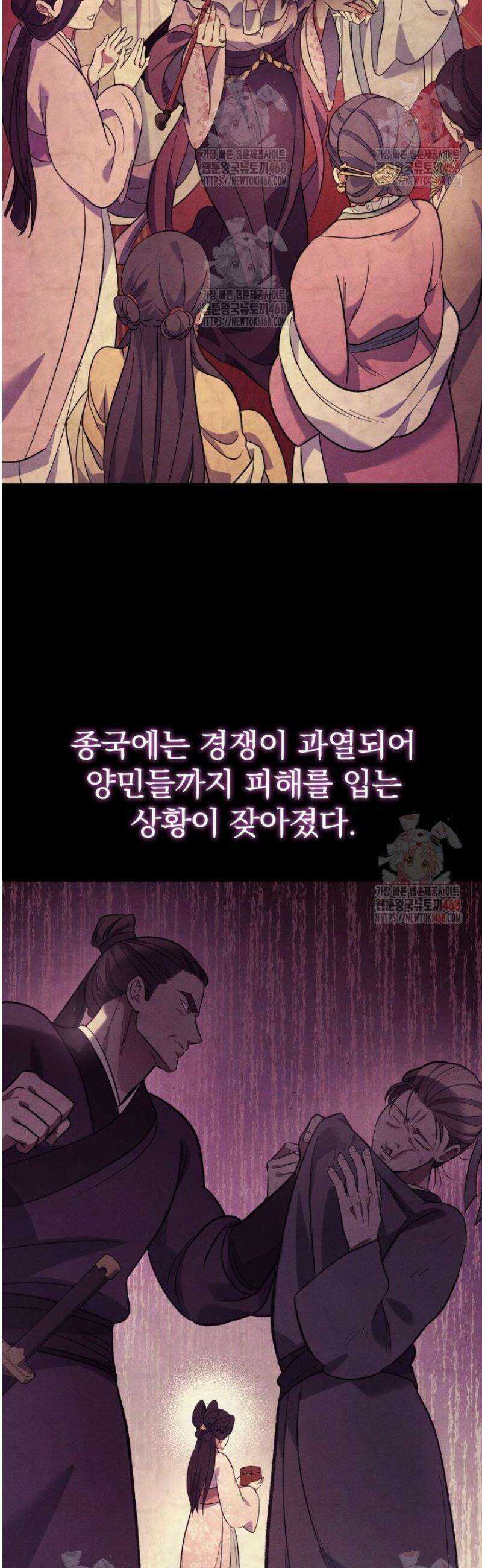 은해상단 막내아들 12화 15