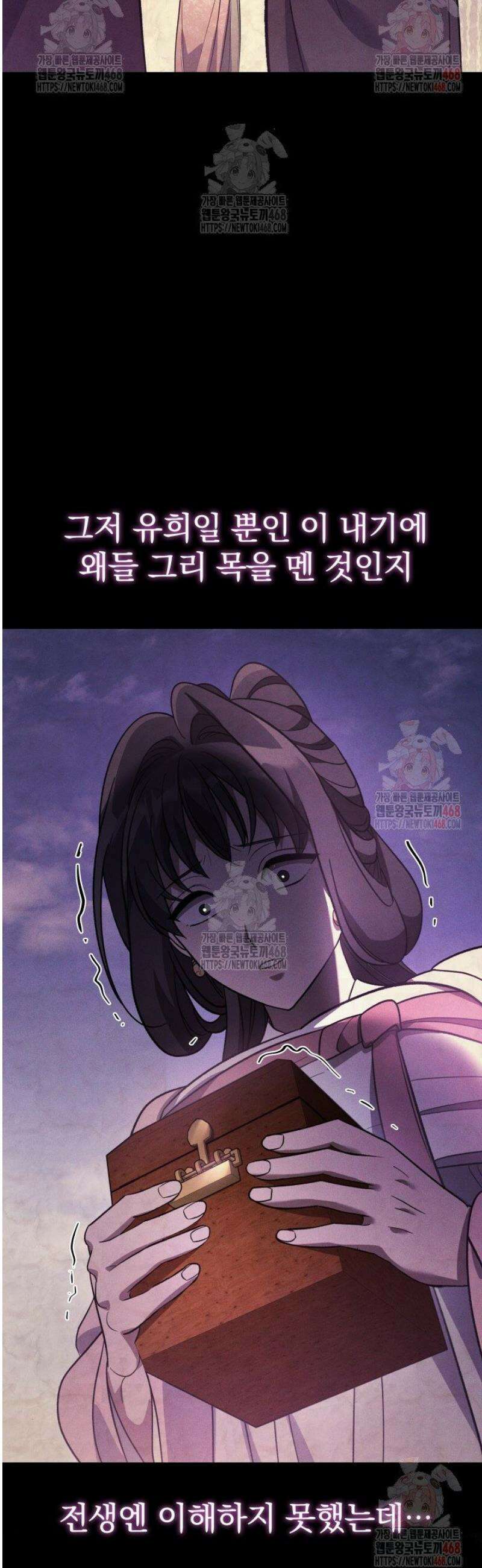 은해상단 막내아들 12화 16