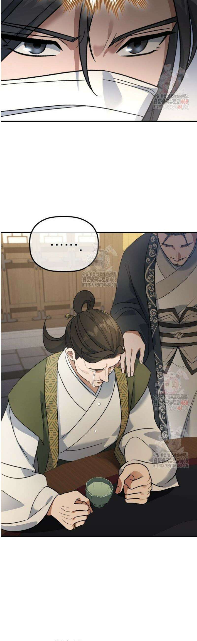 은해상단 막내아들 12화 22